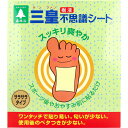 三皇 足裏樹液不思議シート サラサラタイプ 一体型 30枚入 1個