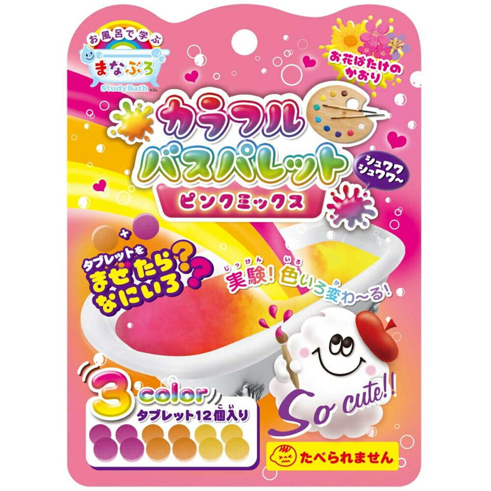 お風呂で学ぶ まなぶろ カラフル バスパレット ピンクミックス(ピンク オレンジ きいろ 各4個) 1回分 1個