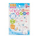 お食事用 ベビーエプロン 7枚入 1個