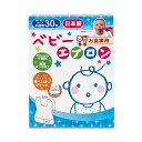 お食事用 ベビーエプロン 30枚入 1個