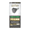 【アウトレット】クールブラック やさしいマスク 3D立体型 標準サイズ ブラック 個包装 5枚入 1個