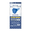【アウトレット】やさしいマスク3D立体型 標準サイズ ネイビー 個包装 5枚入 1個