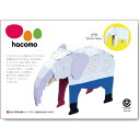 hacomo kids 動物シリーズ ゾウ ダンボール工作キット 1個