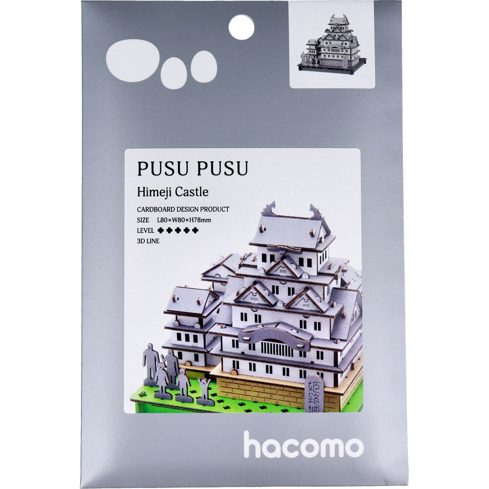 【期間限定!対象商品P2〜20倍】 hacomo PUSUPUSU 姫路城 ダンボール工作キット 1個