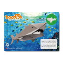 hacomo kids 水族館シリーズ サメ ダンボール工作キット 1個