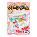 hacomo WOW ダンボールで遊ぼう! クレーンゲーム ダンボール工作キット 1個