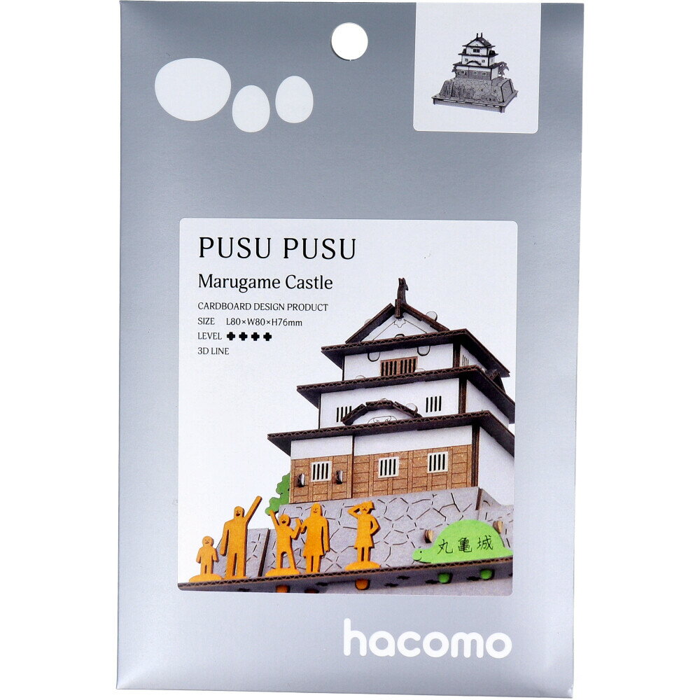 【期間限定!対象商品P2〜20倍】 【アウトレット】hacomo PUSUPUSU 丸亀城 ダンボール工作キット 1個