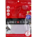 【アウトレット】小顔ラインマスク ドットタイプ ラベンダー 2枚入 1個