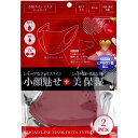 【アウトレット】小顔ライン マスクドットタイプ カシス 2枚入 1個