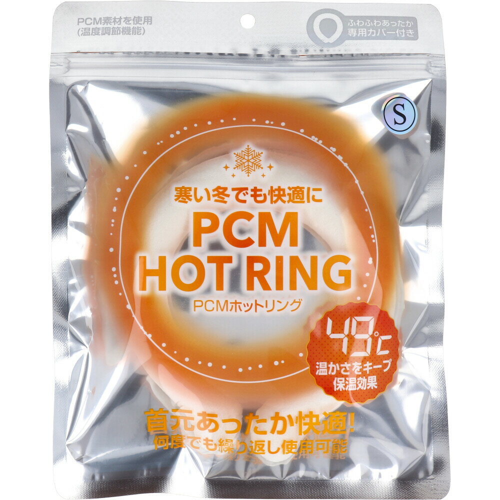【アウトレット】PCM HOT RING アイボリー Sサイズ 1個