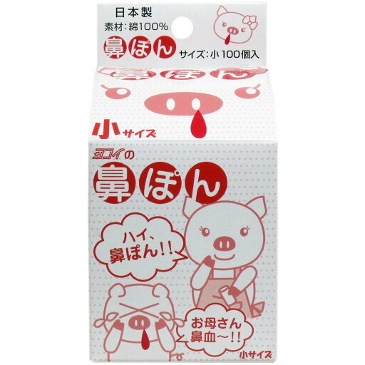 鼻ぽん (お母さん鼻血) 小サイズ 100個入 1個 鼻ぽん (お母さん鼻血) 小サイズ 100個入 1個