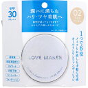 LOVE MAKER クッションファンデーション 02 ライトベージュ 15g 1個