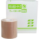 医家向品 キネシオロジーテープ 75mm×5M×4巻 1個