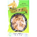 ※乾燥バナナ シュガーバナナ種 80g 1個