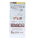 【アウトレット】やさしいマスク 3D立体型 標準サイズ ベージュ×ダークローズ 個包装 5枚入 1個
