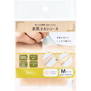 素肌きれいシール イエローベージュ Mサイズ 1枚入 1個