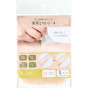 素肌きれいシール イエローベージュ Lサイズ 1枚入 1個