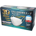 3D立体マスク ダイヤモンド型 ホワイト 50枚入 1個