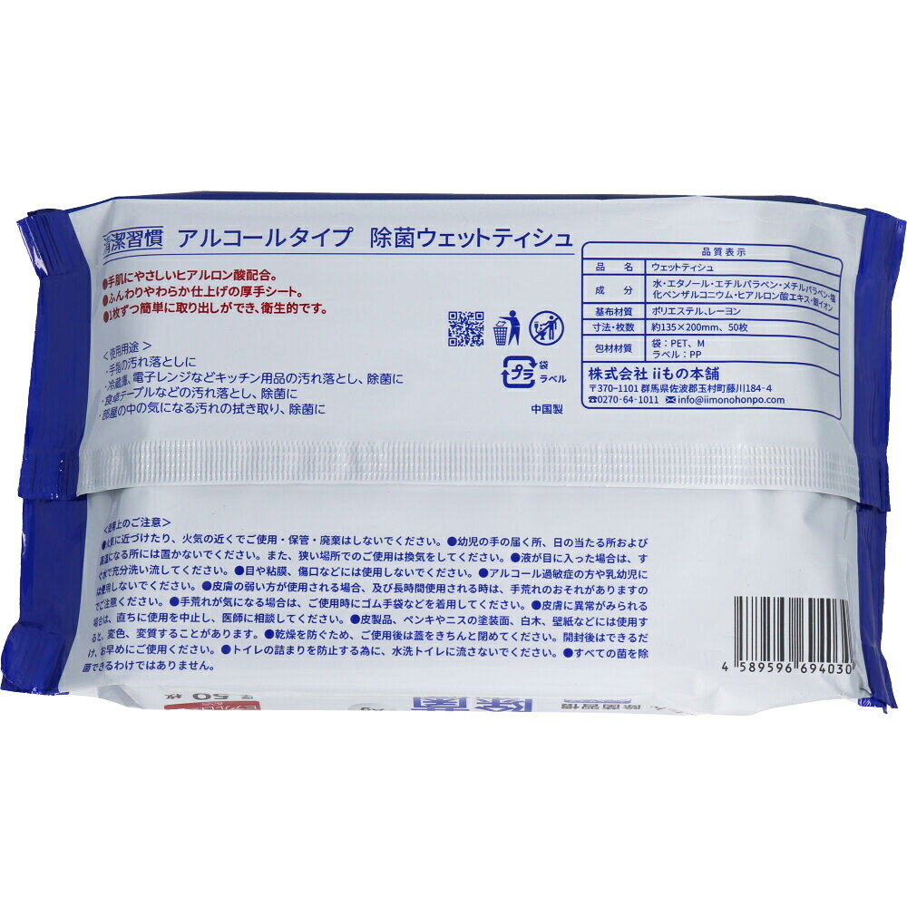 【期間限定!対象商品P2〜20倍】 清潔習慣 ...の紹介画像3