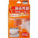 IC遠赤外線サポーター ひじ用 Lサイズ 1枚入 1個(4)