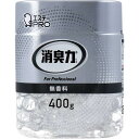 消臭力 業務用 ビーズタイプ 本体 無香料 400g 1個