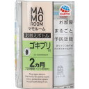 マモルーム ゴキブリ用 取替えボトル 2ヵ月用 1本入 1個