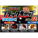 アース製薬 ブラックキャップ 12個入 1個