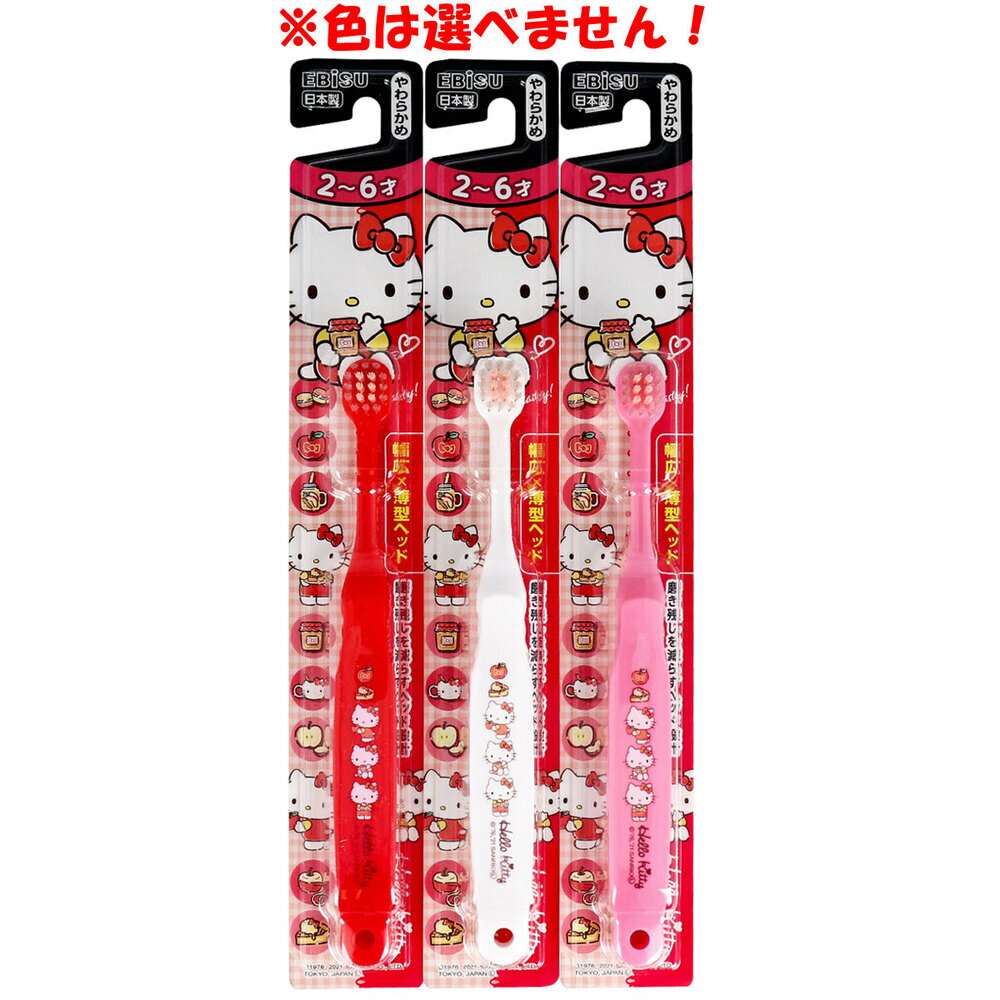 エビス子供 ハローキティ ハブラシ 2-6才 やわらかめ 1本入 B-S20 1個