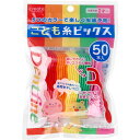 デントファイン こども糸ピックス 50本入 1個