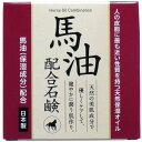 馬油配合石鹸 80g 1個