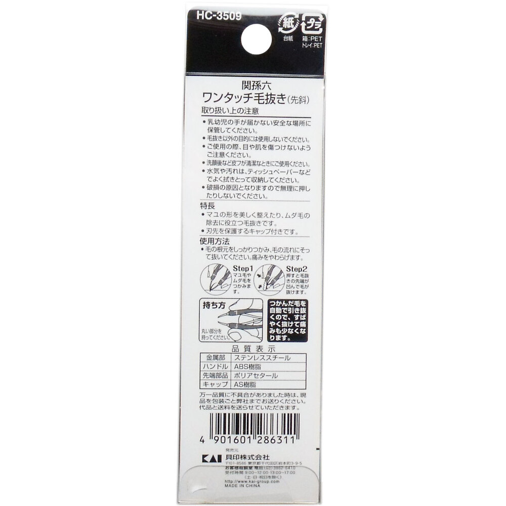 ��¹ϻ ��󥿥å���ȴ��(���) HC-3509 1��