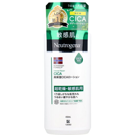ニュートロジーナ ノルウェーフォーミュラ インテンスリペア CICA ボディエマルジョン 450mL 1個 ニュートロジーナ ノルウェーフォーミュラ インテンスリペア CICA ボディエマルジョン 450mL 1個