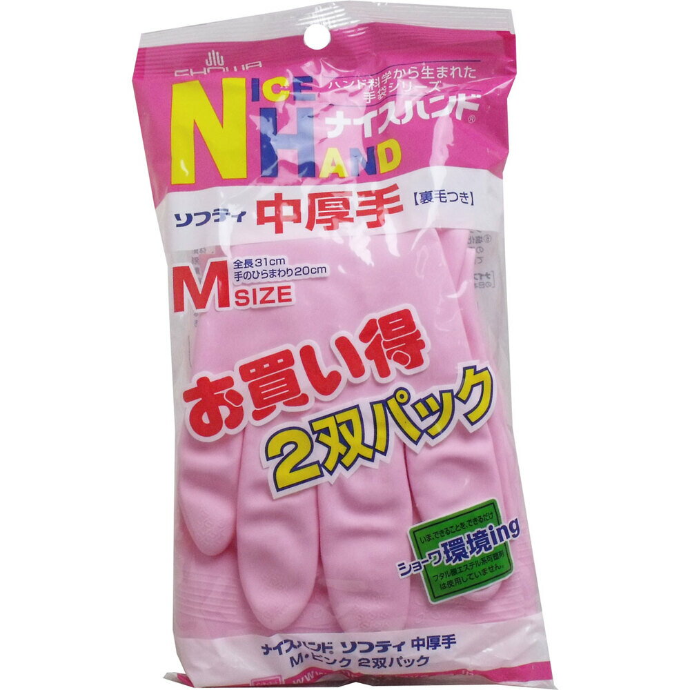 ナイスハンド ソフティ 中厚手 Mサイズ ピンク 2双パック 1個