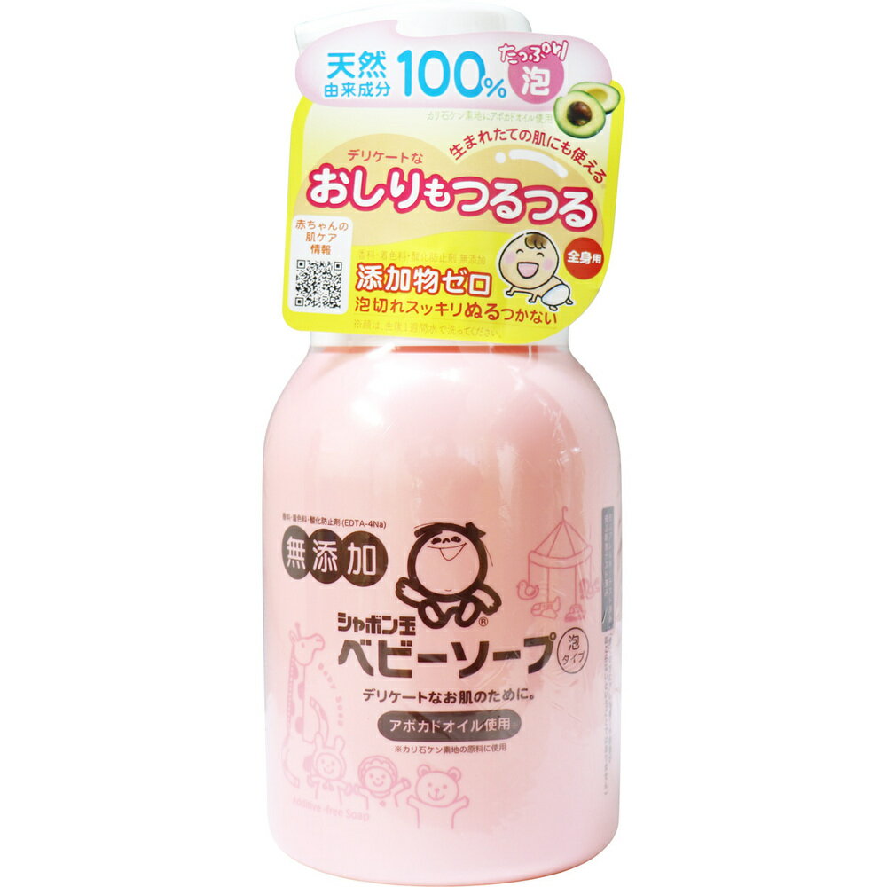 シャボン玉 無添加 ベビーソープ 泡タイプ ポンプ 400mL 1個