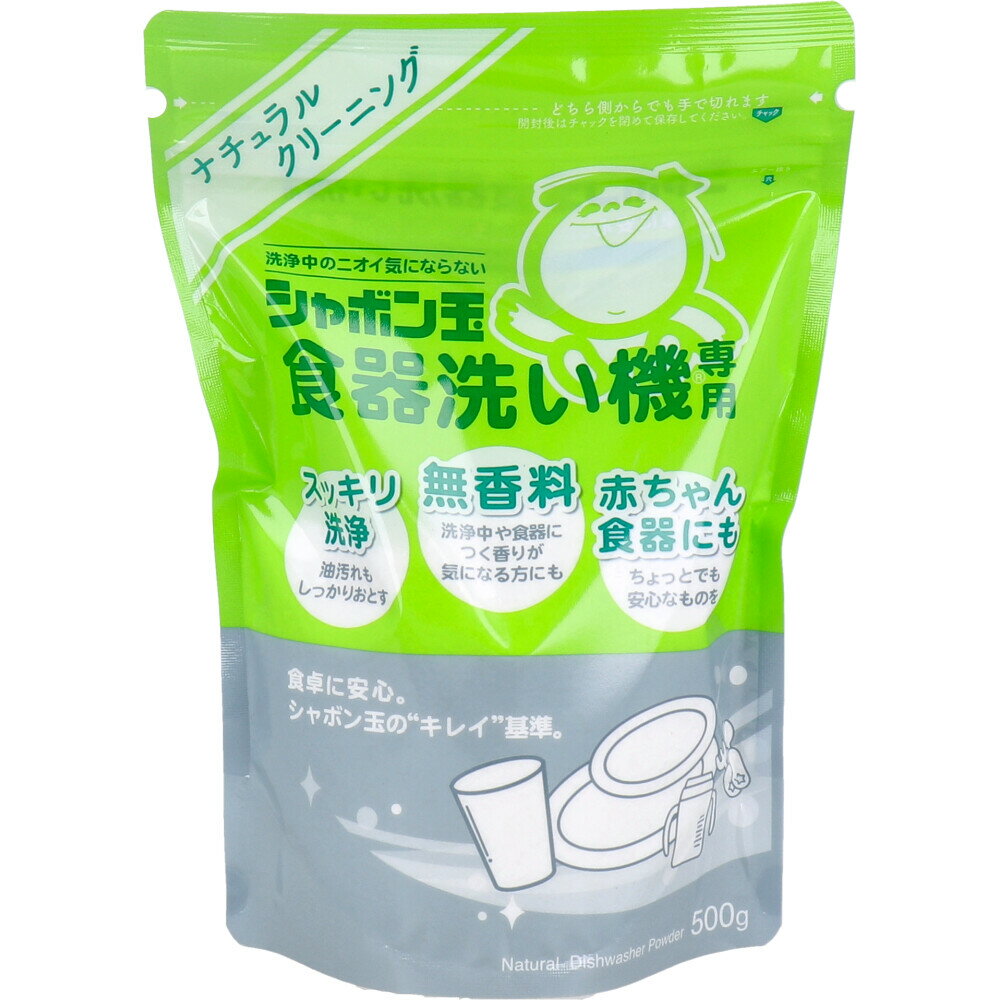 シャボン玉 食器洗い機専用 食器洗い乾燥機専用洗浄剤 無香料 500g 1個