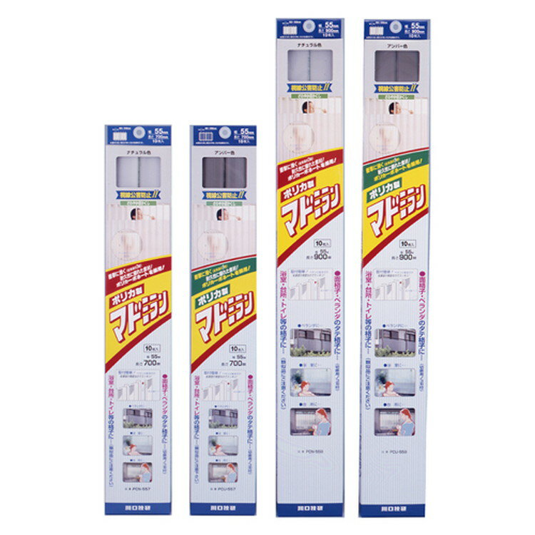 【期間限定 対象商品P2〜20倍】 ポリカ製マドミラン お徳用 W55×H900 アンバー色 CTU-559 10本