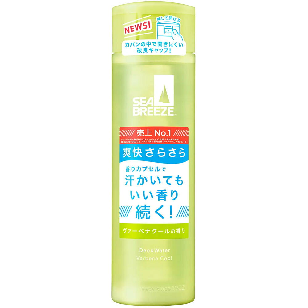 【期間限定!対象商品P2〜20倍】 シーブリーズ デオ＆ウォーター C ヴァーベナクールの香り 160mL 1個