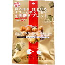 ※生姜糖タブレット 3.5g×15粒入 1個
