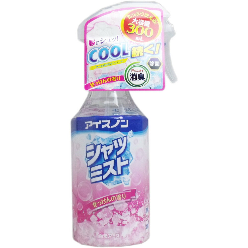 アイスノン シャツミスト せっけんの香り 大容量 300mL 1個