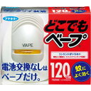 どこでもベープ蚊取り 120日セット シルバー 1個