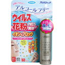 アレルシャット ウイルス花粉イオンでブロック スプレータイプ 約160回分 65mL 1個
