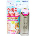 アレルシャット ウイルス花粉イオンでブロック スプレータイプ 約300回分 120mL 1個
