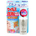 フマキラー アレルシャット ウイルス花粉イオンでブロック ミストタイプ 約300回分 95mL 1個