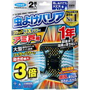 フマキラー 虫よけバリアブラック3Xパワー アミ戸用 1年用 2個入 1個