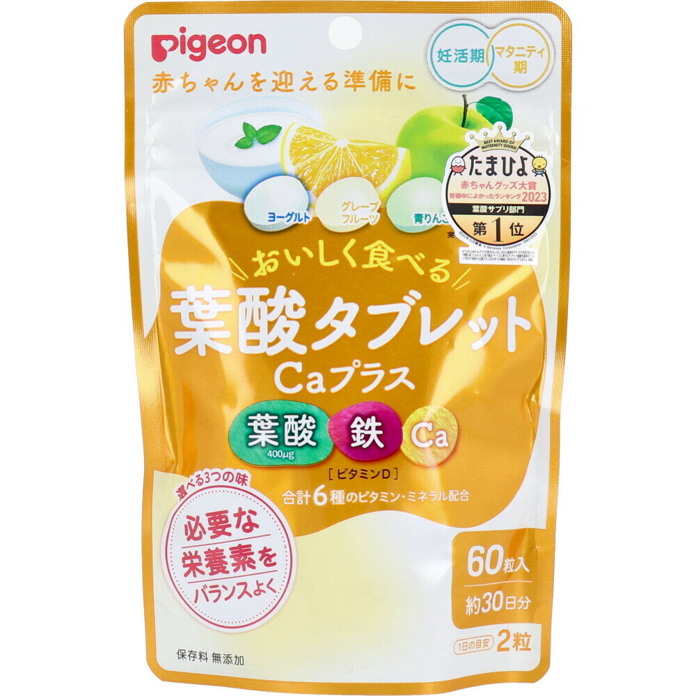 ※ピジョン 葉酸タブレット Caプラス 60粒入 1個
