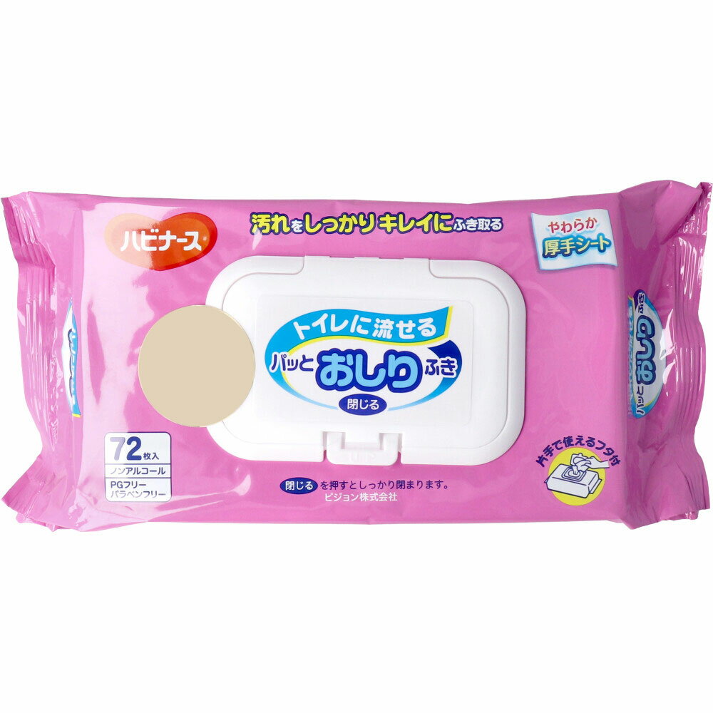 ハビナース トイレに流せるパッとおしりふき 72枚入 1個