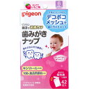 ピジョン 親子で乳歯ケア 歯みがきナップ 個包装 ほんのりいちご味 42包入 1個