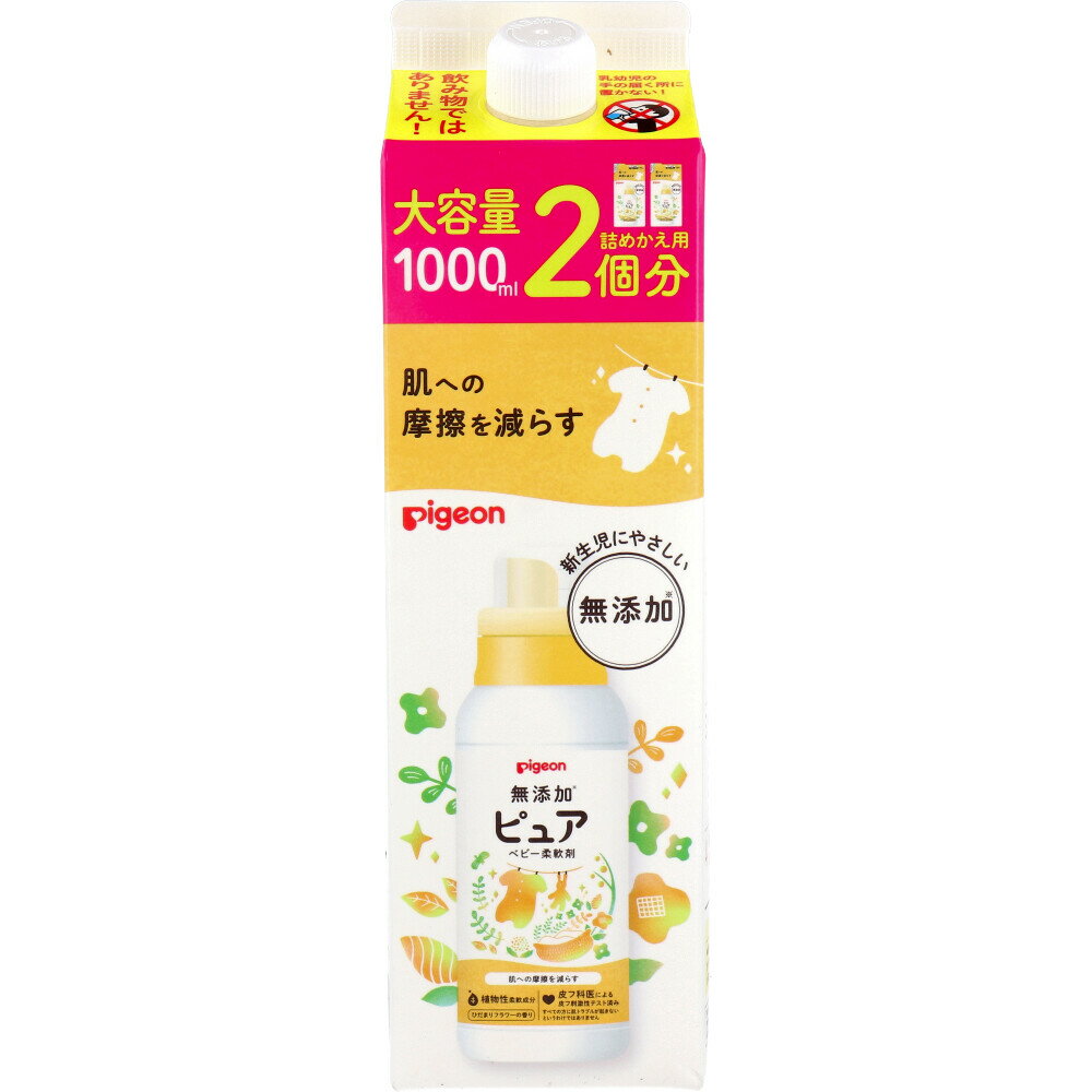 ピジョン 無添加ピュア ベビー柔軟剤 フラワーの香り 詰替用 大容量 2個分 1000mL 1個