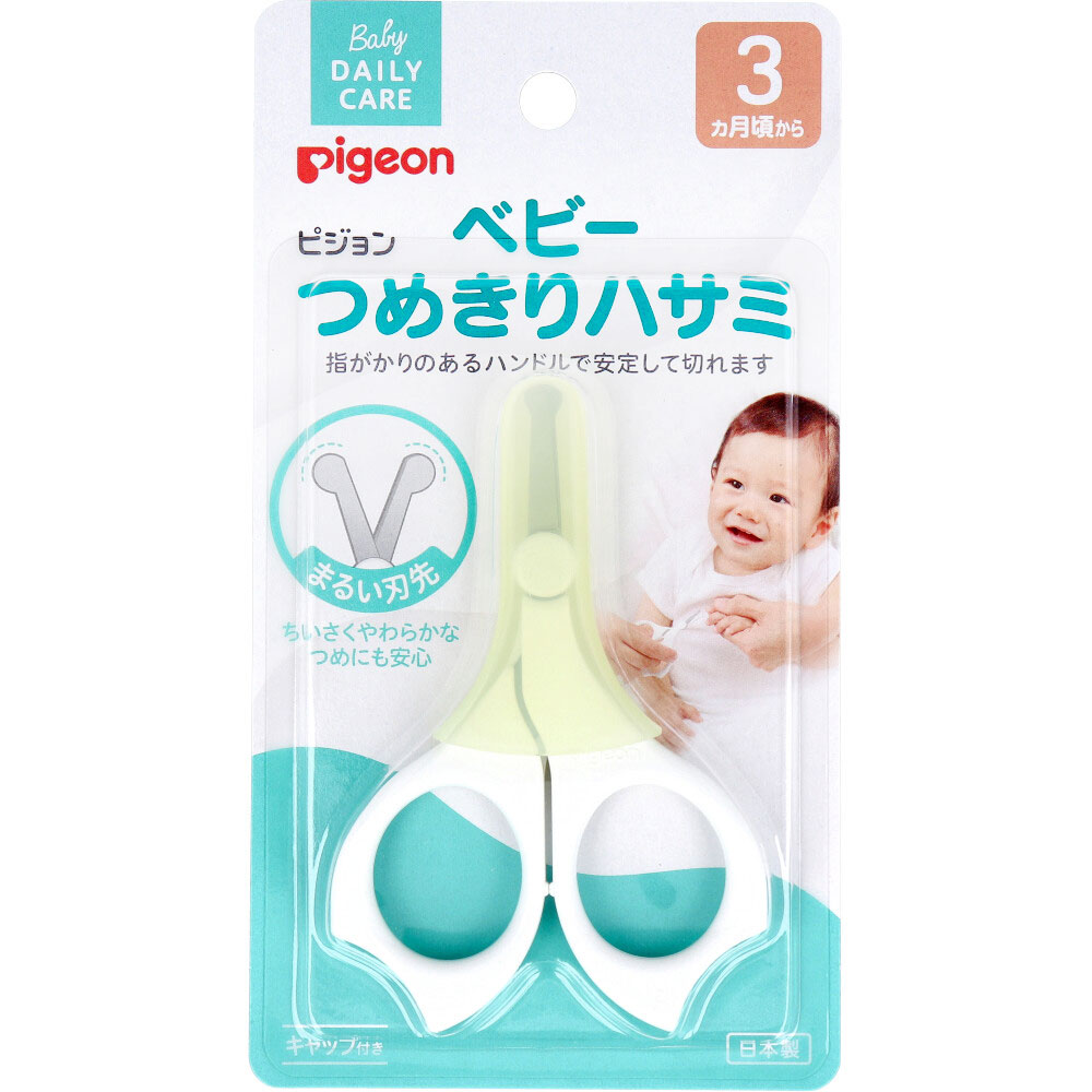 ピジョン ベビーつめきりハサミ 1個