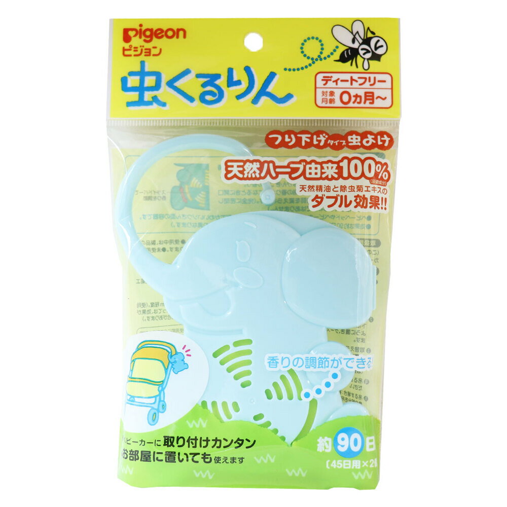 ピジョン 虫くるりん つり下げタイプ虫よけ 約90日用 1個